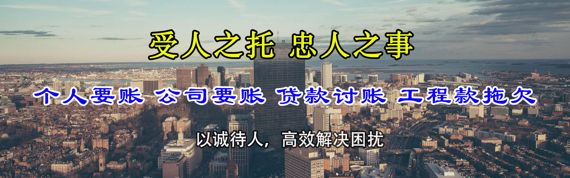 锡林郭勒清债公司
